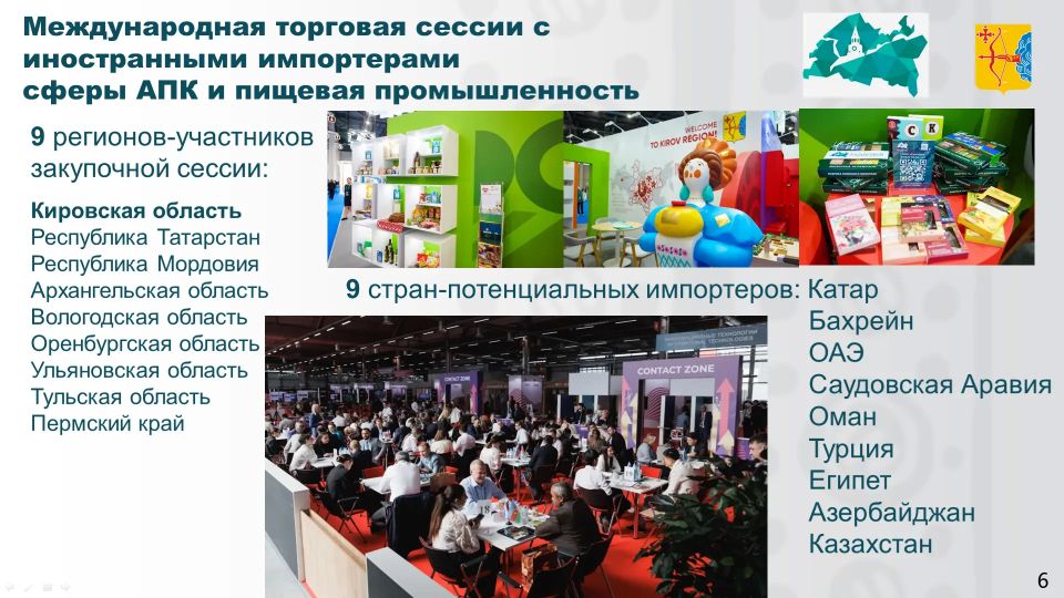 Михаил Сандалов, председатель Правительства Кировской области: