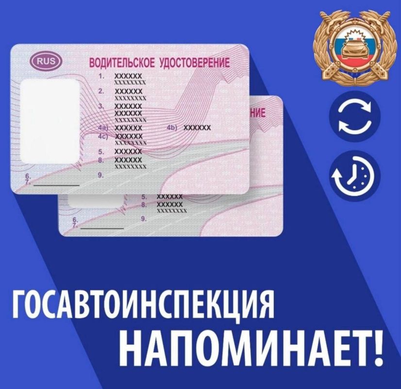 О порядке сдачи водительского удостоверения после лишения права управления транспортным средством