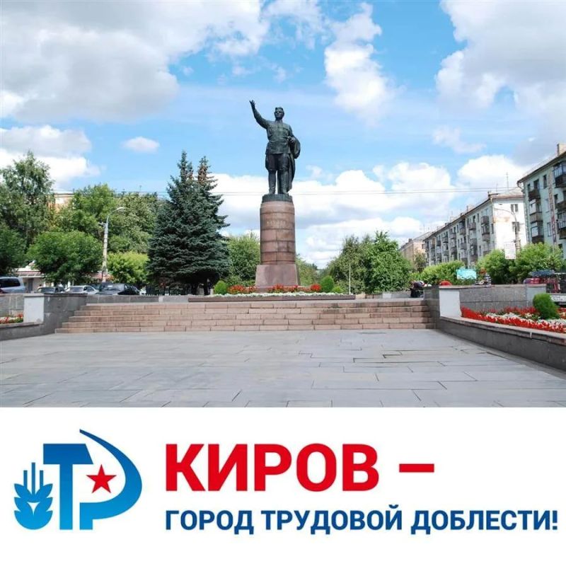 20 мая в 19.00 во дворце культуры и спорта п. Дороничи состоится театрализованный концерт «Городу трудовой доблести», посвященный пятилетию присвоения Кирову почетного звания