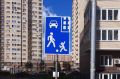 Меры безопасности в жилой зоне