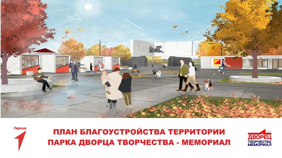 Александр Соколов: В День Детских объединений и в год 90-летия Кировской области дали старт благоустройству парка Дворца творчества — Мемориал Александр Соколов: В День Детских объединений и в год 90-летия Кировской области дали старт благоустройству парка Дворца творчества — Мемориал