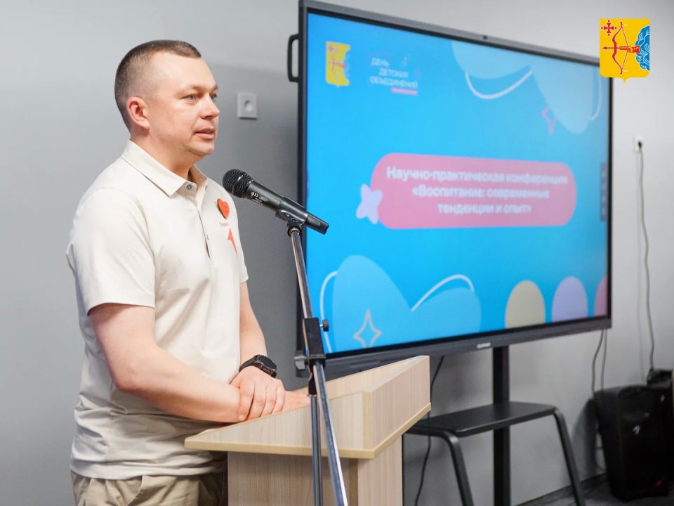 В День детских объединений в Кирове прошла научно-практическая конференция «Воспитание: опыт и современные тенденции» В День детских объединений в Кирове прошла научно-практическая конференция «Воспитание: опыт и современные тенденции»