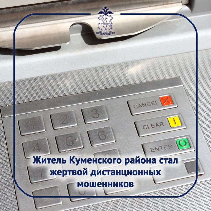 В межмуниципальный отдел МВД России «Куменский» обратился житель села Вожгалы, 1990 года рождения: в результате манипуляций неизвестных он лишился 826 тысяч рублей