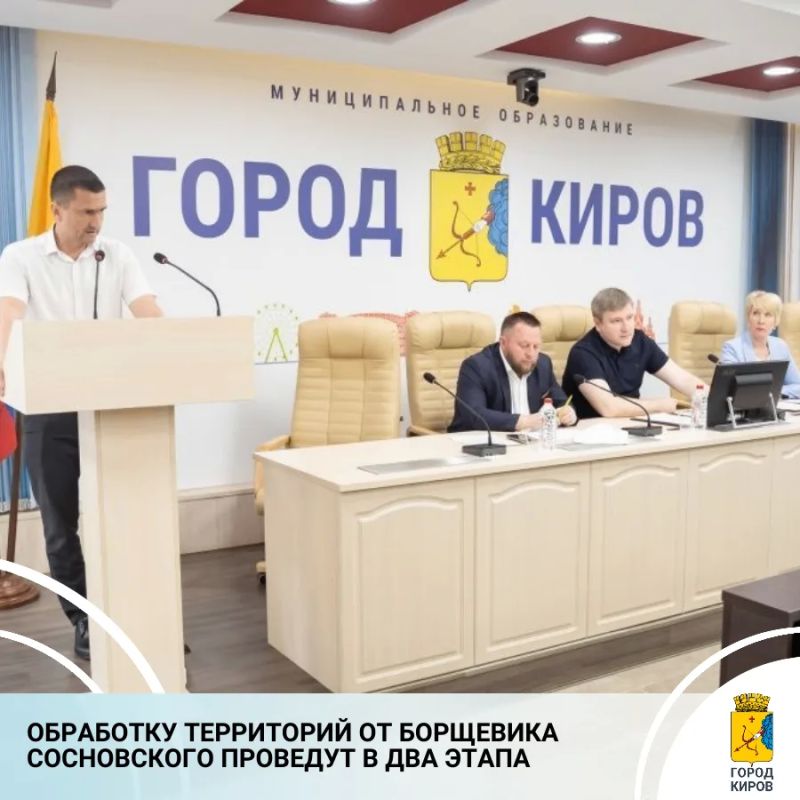 Вопрос ликвидации борщевика Сосновского сегодня обсуждался на депутатской комиссии по строительству, благоустройству и развитию инженерной инфраструктуры