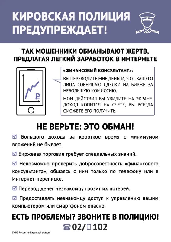 Попытка заработать на торговле валютой и акциями обернулась для жителя Советска потерей более 1 миллиона рублей