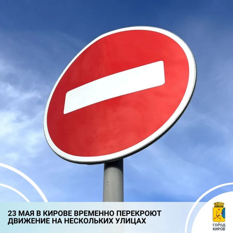 23 мая в Кирове состоится традиционная весенняя легкоатлетическая эстафета