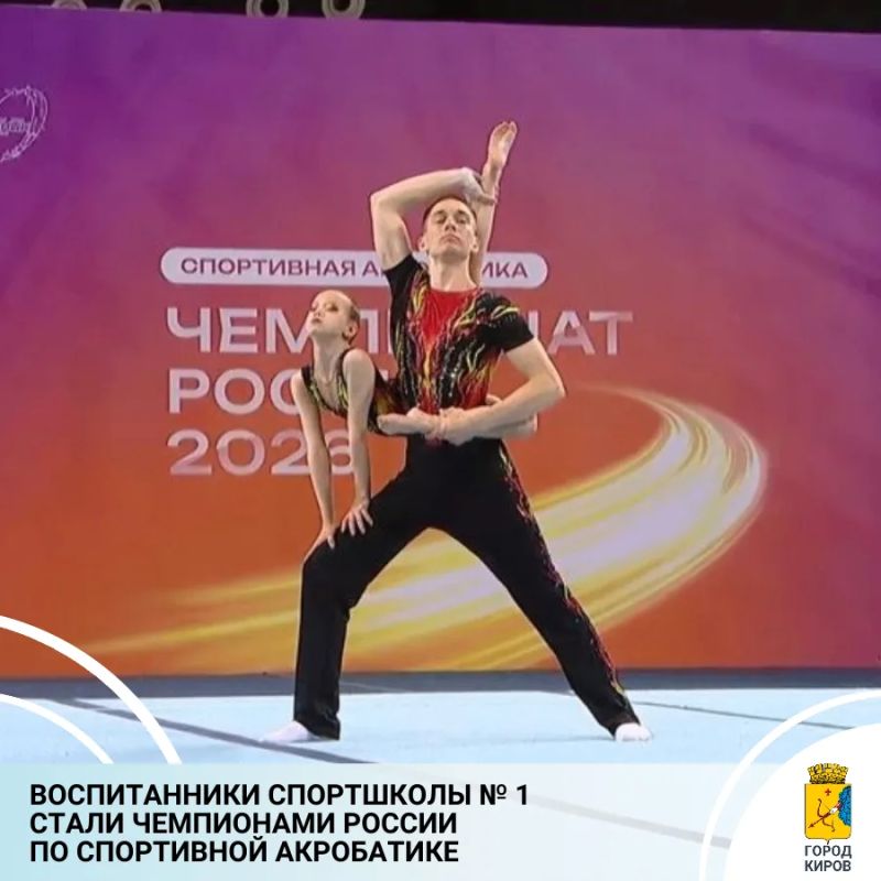 В Красноярске состоялся чемпионат России по спортивной акробатике