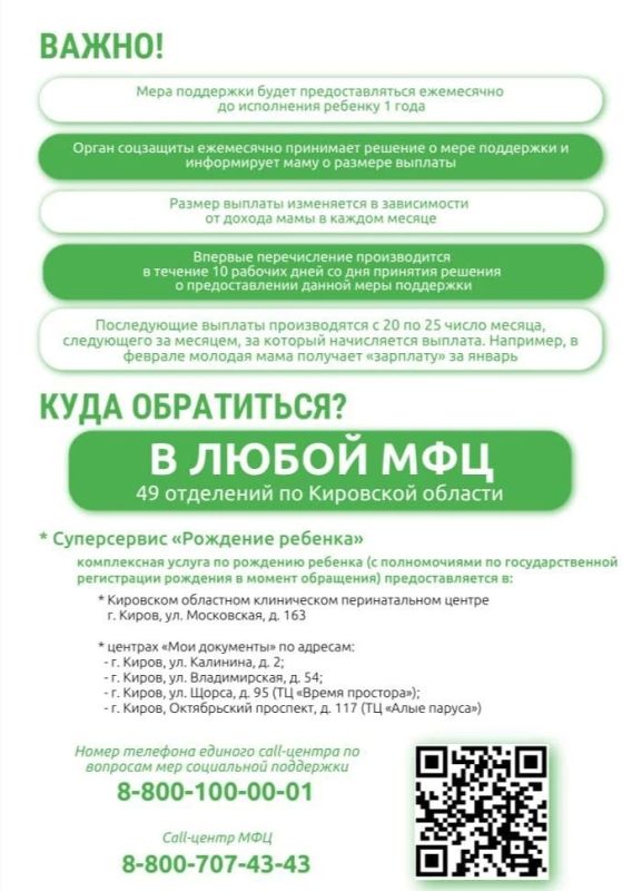 В течение недели много вопросов к нам поступило о региональной выплате на первенца В течение недели много вопросов к нам поступило о региональной выплате на первенца