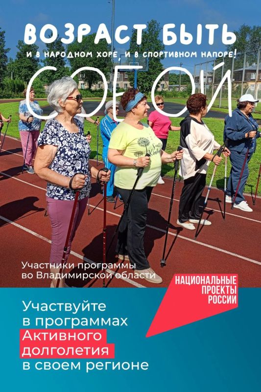 Более 15 миллионов россиян старшего возраста участвуют в программах «Активное долголетие» Более 15 миллионов россиян старшего возраста участвуют в программах «Активное долголетие»