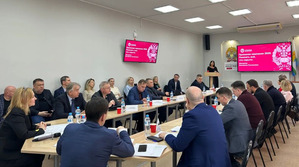 Итоги Попечительского совета Президентской академии/Киров Итоги Попечительского совета Президентской академии/Киров
