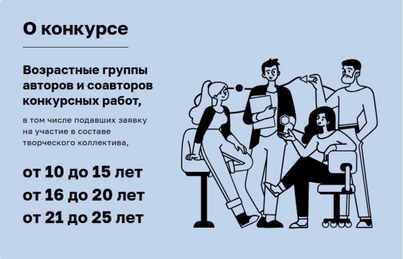 Генеральная прокуратура Российской Федерации приглашает принять участие в Международном молодежном конкурсе социальной антикоррупционной рекламы «Вместе против коррупции!»