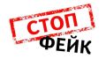 10 попыток распространения фейков для дестабилизации обстановки зафиксировано в Кирове