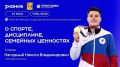 Киров. Совсем скоро. Встреча с легендой спорта