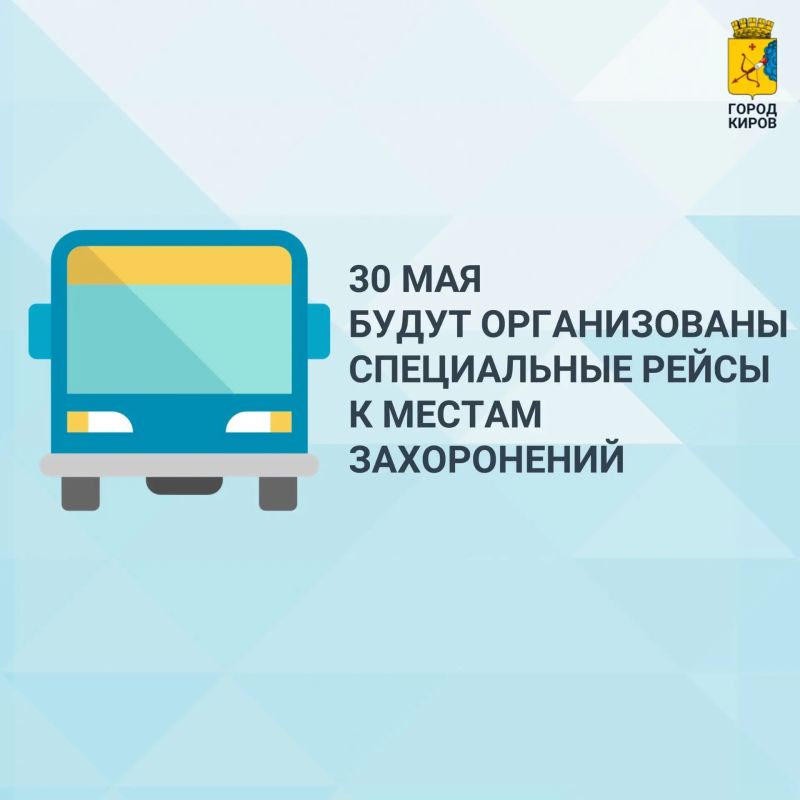 В Троицкую субботу будут организованы рейсы к местам захоронений
