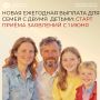 С июня 2026 года кировские семьи впервые смогут получать новую меру соцподдержки для работающих родителей двух и более детей