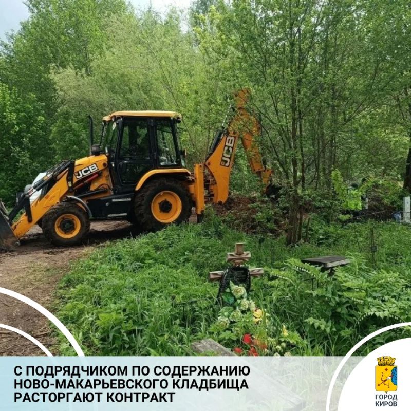 В Кирове продолжаются работы по подготовке городских кладбищ к родительской субботе