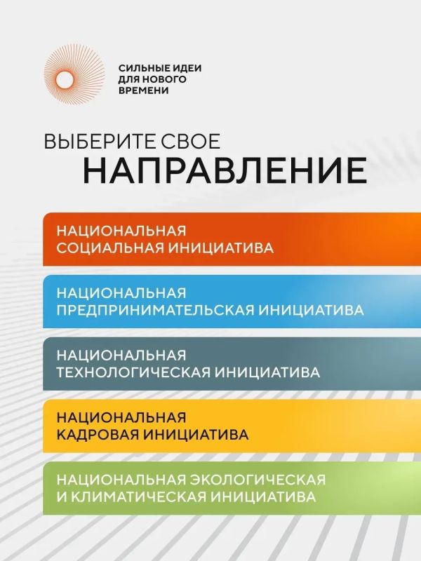 У вас еще есть время подать заявку на форум «Сильные идеи для нового времени» У вас еще есть время подать заявку на форум «Сильные идеи для нового времени»