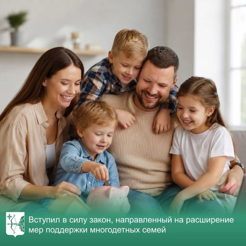С 22 мая 2026 года вступил в силу Федеральный закон от 20.02.2026 № 29ФЗ, который расширяет возможности получения единого пособия