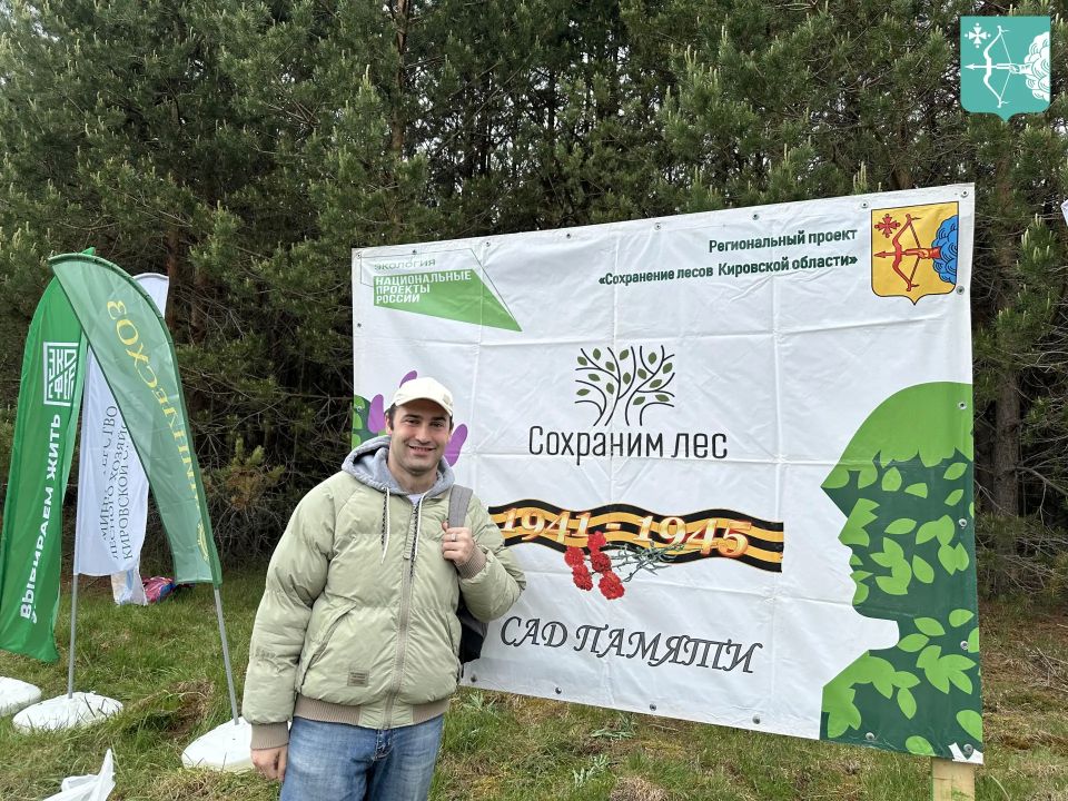 27 мая состоялась международная акция «Сад памяти» 27 мая состоялась международная акция «Сад памяти»