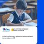 Кировская область: «В общеобразовательных организациях региона завершился период проведения ВПР»