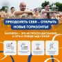 Открыт прием заявок на участие в региональном этапе Всероссийского марафона «Земля спорта»