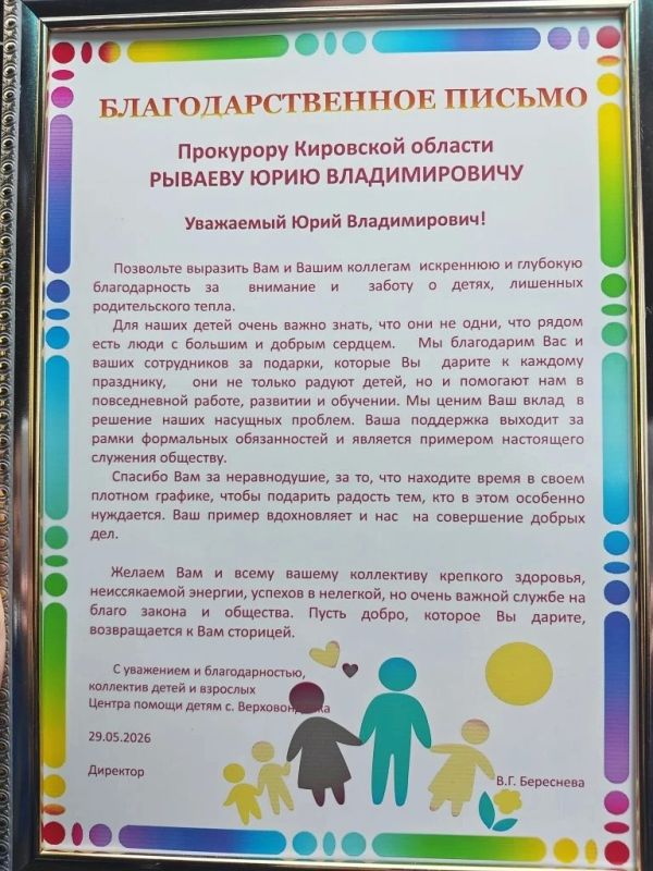 #МеждународныйДеньЗащитыДетей #МеждународныйДеньЗащитыДетей