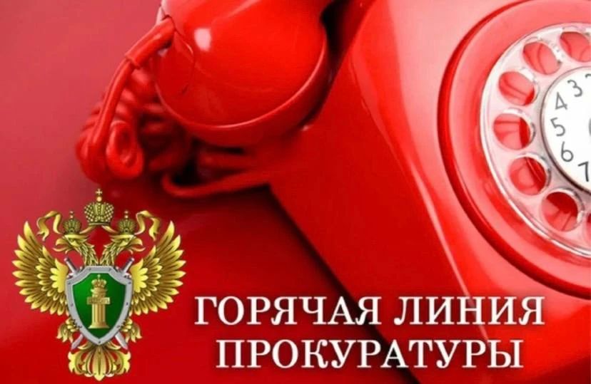 В #МеждународныйДеньЗащитыДетей прокуратура Кировской области проведёт «горячую линию» по вопросам соблюдения прав несовершеннолетних
