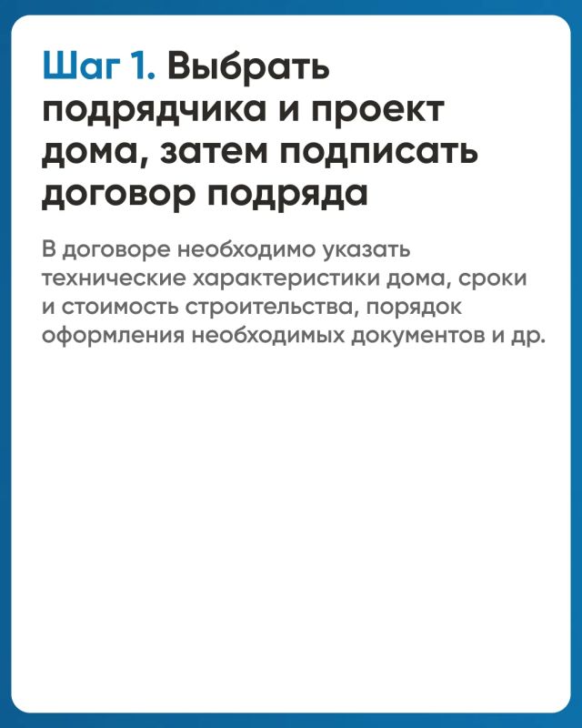 Как построить свой дом с помощью эскроу счета? Как построить свой дом с помощью эскроу счета?