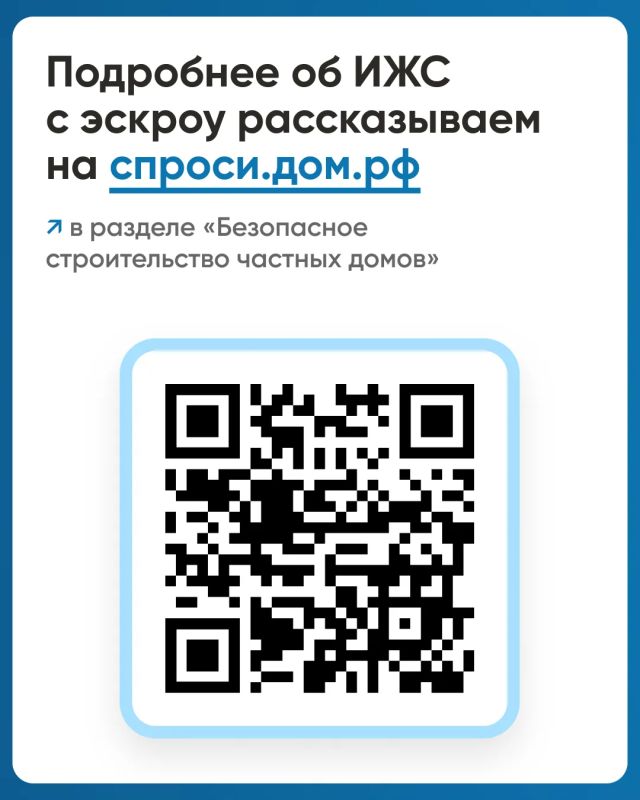 Как построить свой дом с помощью эскроу счета? Как построить свой дом с помощью эскроу счета?