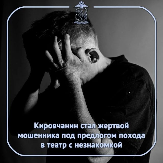 В отдел полиции с заявлением о мошенничестве обратился житель областного центра, 1978 года рождения