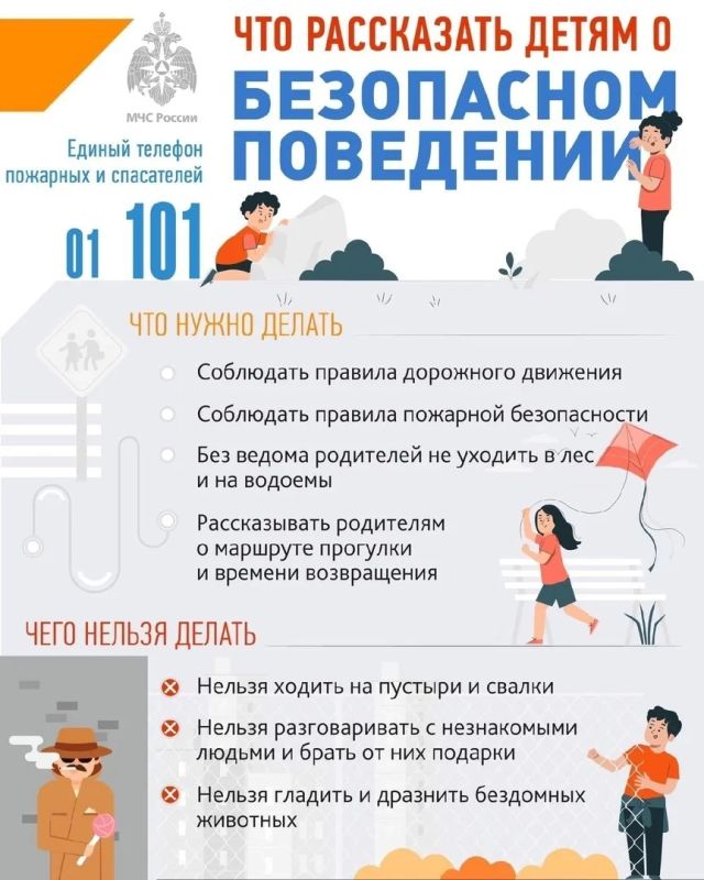 В дни летних каникул напомните детям о правилах безопасности