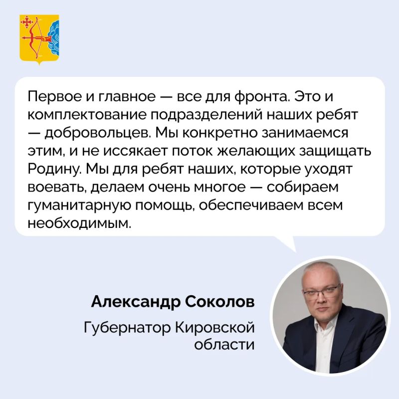Губернатор Кировской области Александр Соколов в эфире Радио «КП» рассказал о работе областного правительства