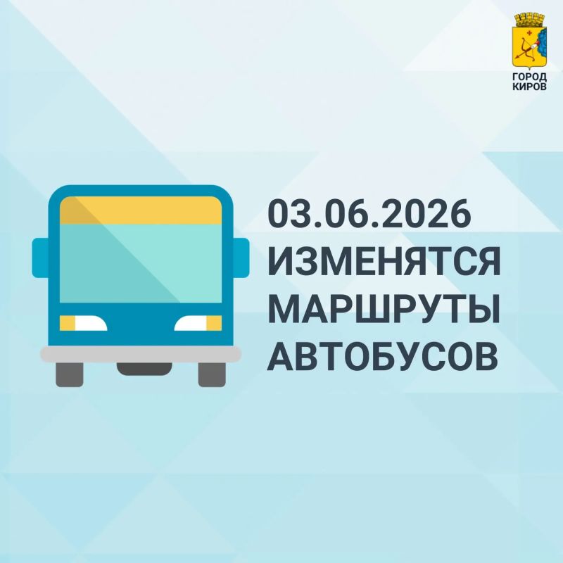 Напомним, 3 июня в Кирове начнется Великорецкий крестный ход