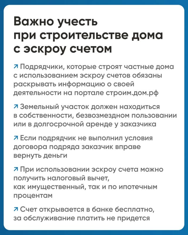 Как построить свой дом с помощью эскроу счета? Как построить свой дом с помощью эскроу счета?