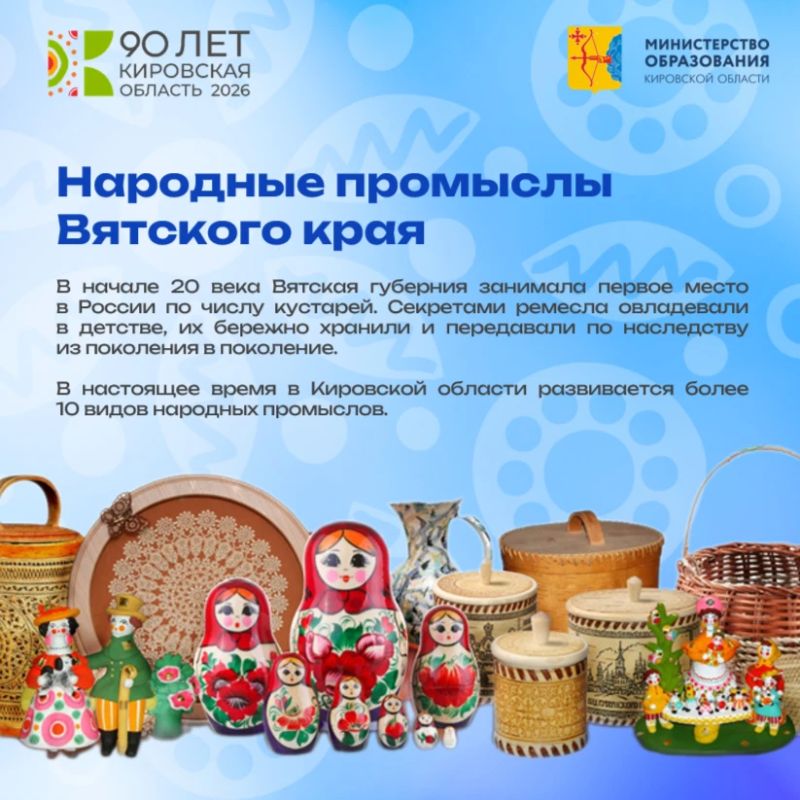 Продолжаем рубрику «Листая страницы истории Кировской области»