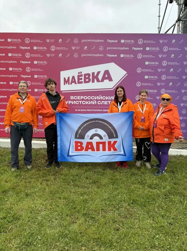 Представители Вятского автомобильно-промышленного колледжа побывали на Всероссийской «Маевке» Представители Вятского автомобильно-промышленного колледжа побывали на Всероссийской «Маевке»