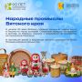 Продолжаем рубрику «Листая страницы истории Кировской области»