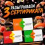 Кто хочет получить сертификат на 2000 ?