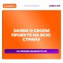 Прием заявок на 6-й сезон Премии #МЫВМЕСТЕ продлен до 14 июня!