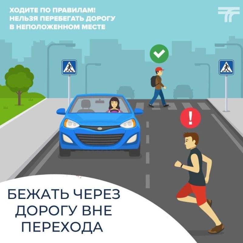 Госавтоинспекция города Кирова напоминает пешеходам ПДД, чтобы не попасть в ДТП Госавтоинспекция города Кирова напоминает пешеходам ПДД, чтобы не попасть в ДТП