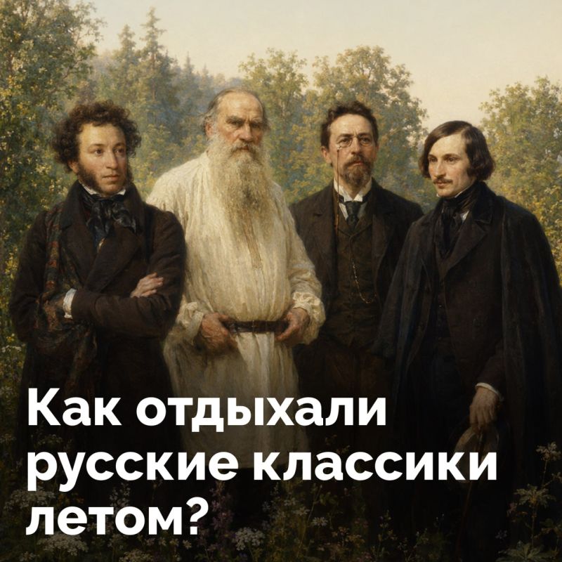 Отпуск требуется даже великим