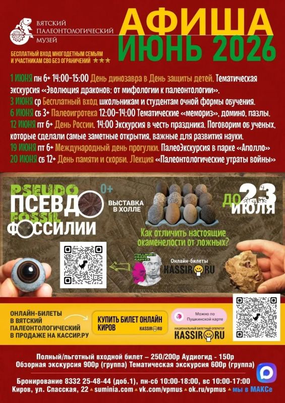 Делимся афишами музеев на июнь! Делимся афишами музеев на июнь!