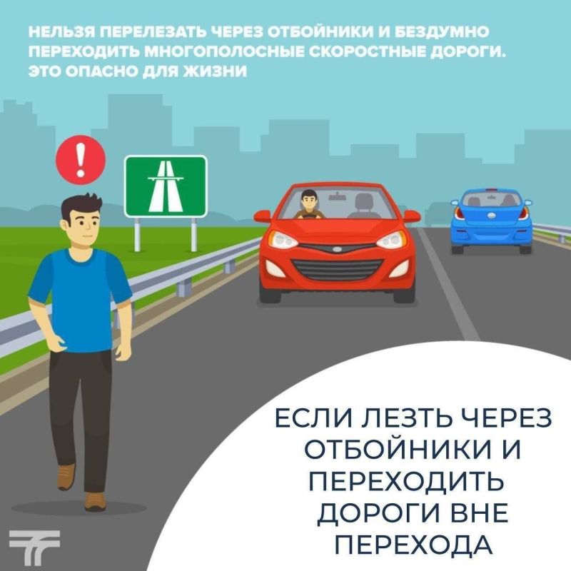 Госавтоинспекция города Кирова напоминает пешеходам ПДД, чтобы не попасть в ДТП Госавтоинспекция города Кирова напоминает пешеходам ПДД, чтобы не попасть в ДТП