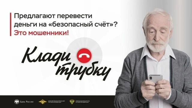 Работники банков помогли предотвратить хищения более 2 миллионов рублей у двух пенсионеров