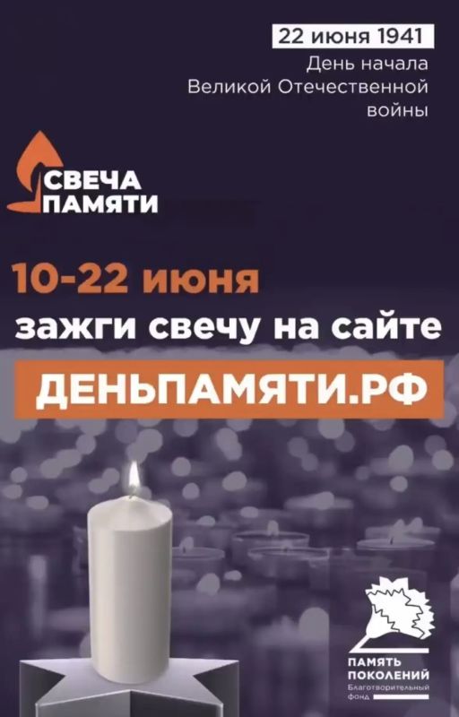 Кировская область присоединяется к акции «Свеча памяти»