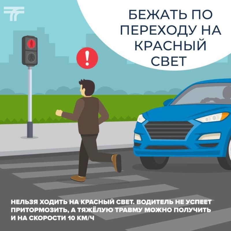 Госавтоинспекция города Кирова напоминает пешеходам ПДД, чтобы не попасть в ДТП Госавтоинспекция города Кирова напоминает пешеходам ПДД, чтобы не попасть в ДТП
