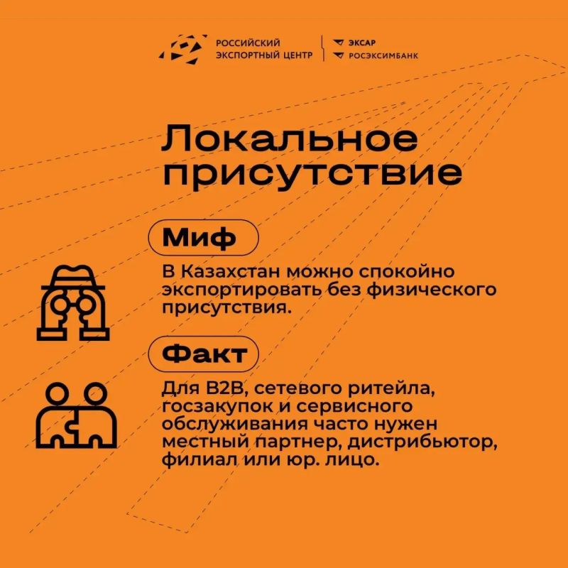 Казахстан: какие мифы мешают экспортерам оценить рынок правильно? Казахстан: какие мифы мешают экспортерам оценить рынок правильно?