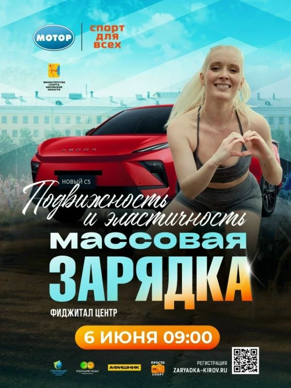 В Чистых прудах состоится массовая зарядка от проекта «Спорт для всех»