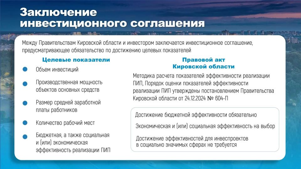 Что такое приоритетный инвестиционный проект? Что такое приоритетный инвестиционный проект?