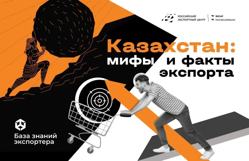 Казахстан: какие мифы мешают экспортерам оценить рынок правильно?
